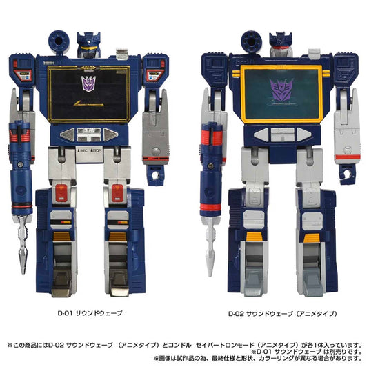 Takara - Transformers Missing Link - D-02 Soundwave (Anime Type)