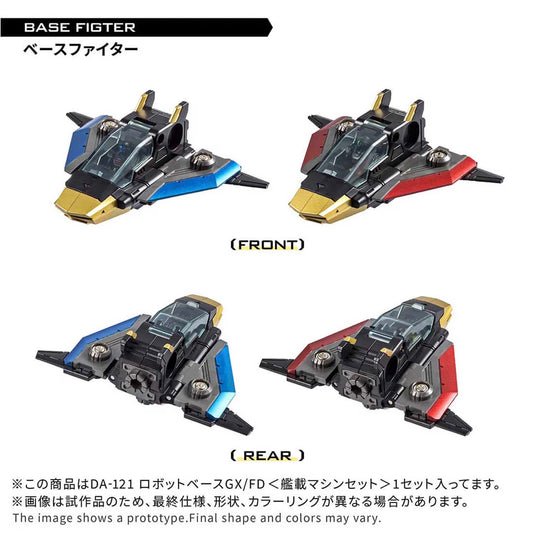 Diaclone Reboot - DA-121 Robot Base GX/FD (Carrier Machine Set)