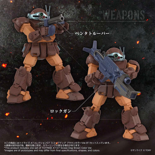 Takara - T-Spark - AT Collection 07 - Scope Dog (Brown Color Version)
