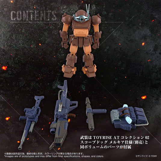 Takara - T-Spark - AT Collection 07 - Scope Dog (Brown Color Version)