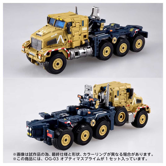 Takara - Transformers Overgear - OG-03 Optimus Prime