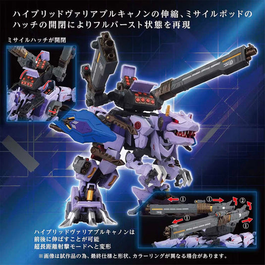 Takara Tomy - Zoids Adamas Machina - AM-Z01CP Berserk Fuhrer Sturm & Jagd (Accessory Set)