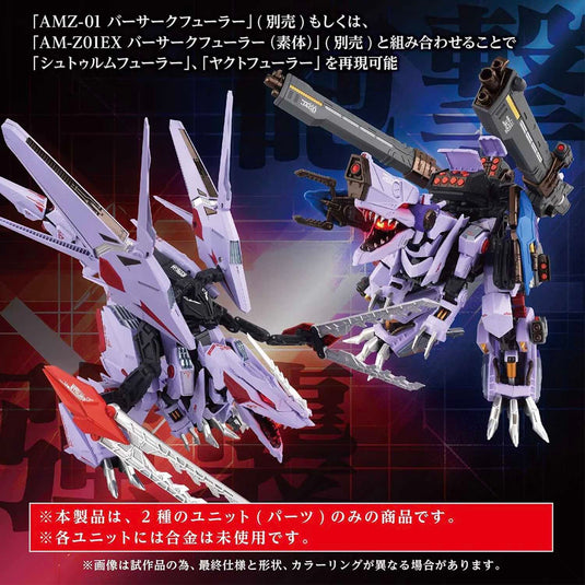 Takara Tomy - Zoids Adamas Machina - AM-Z01CP Berserk Fuhrer Sturm & Jagd (Accessory Set)
