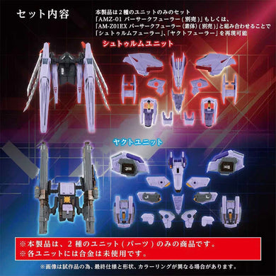 Takara Tomy - Zoids Adamas Machina - AM-Z01CP Berserk Fuhrer Sturm & Jagd (Accessory Set)