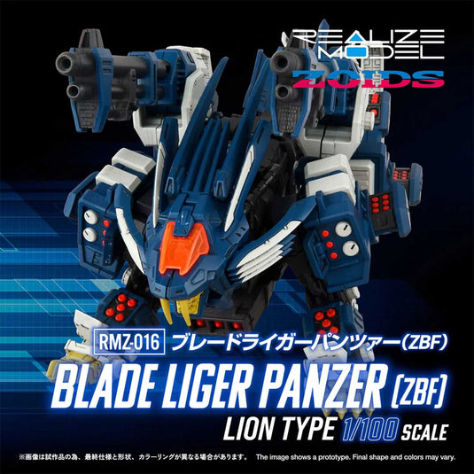 Takara Tomy - Zoids Realize Model - RMZ-016 Blade Liger Panzer (ZBF) Lion Type 1/100 Scale Model Kit