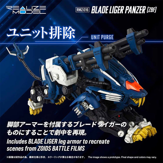 Takara Tomy - Zoids Realize Model - RMZ-016 Blade Liger Panzer (ZBF) Lion Type 1/100 Scale Model Kit