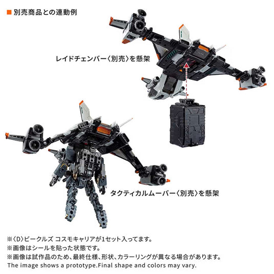 Diaclone Reboot - Diaclone Vehicles Cosmo Carrier