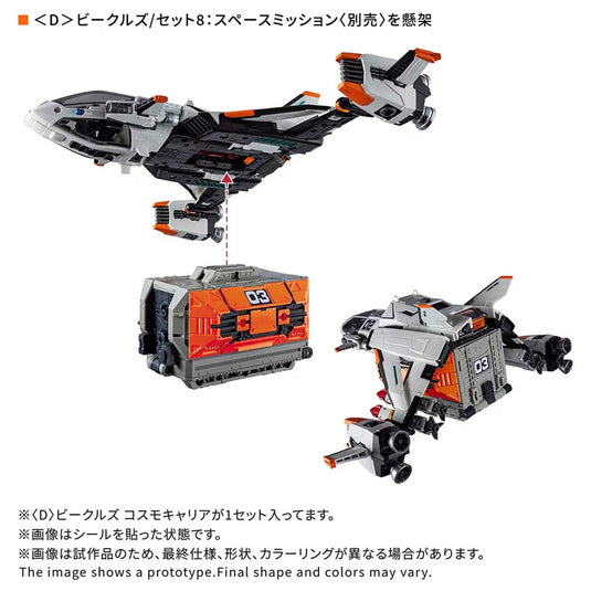 Diaclone Reboot - Diaclone Vehicles Cosmo Carrier