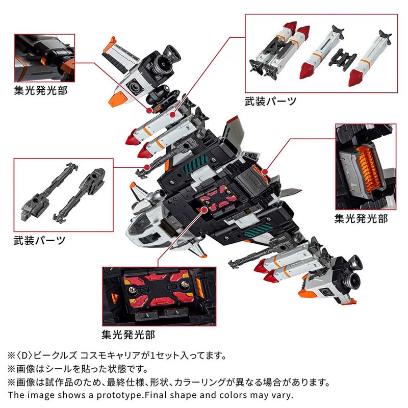 Load image into Gallery viewer, Diaclone Reboot - Diaclone Vehicles Cosmo Carrier
