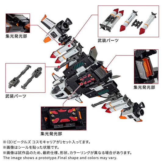 Diaclone Reboot - Diaclone Vehicles Cosmo Carrier