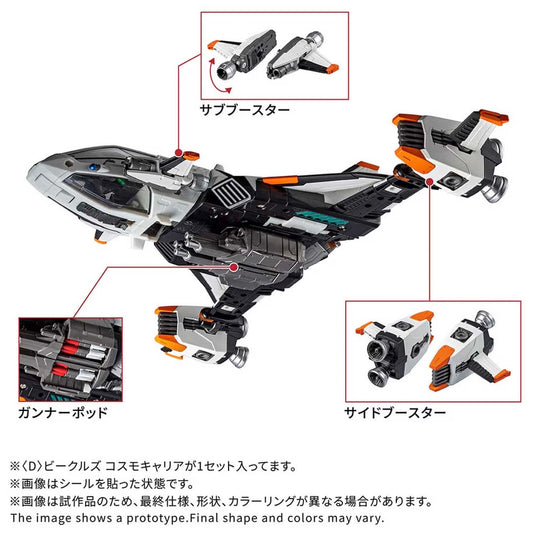 Diaclone Reboot - Diaclone Vehicles Cosmo Carrier
