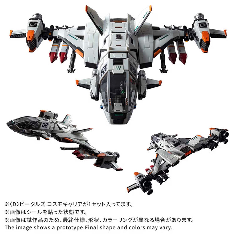 Load image into Gallery viewer, Diaclone Reboot - Diaclone Vehicles Cosmo Carrier

