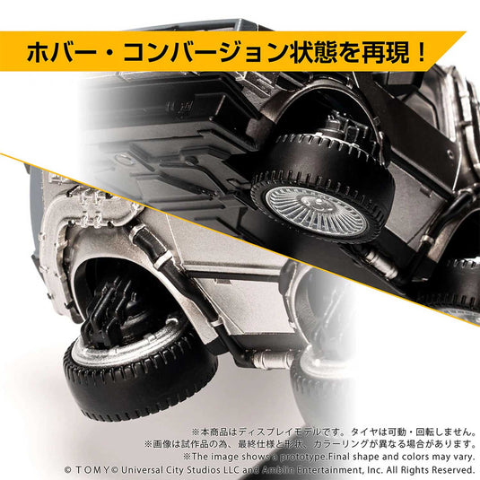 Q Village - Back to the Future Part II - QV-07 Time Machine Model Kit Set