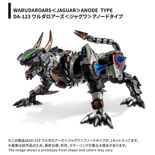 Diaclone Reboot - DA-123 Waruder Roars (Jaguar) Anode Type