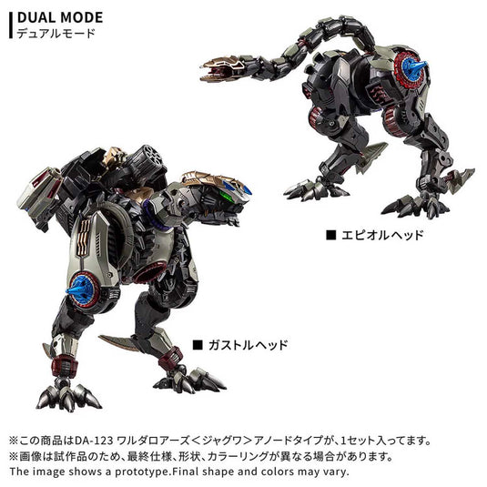 Diaclone Reboot - DA-123 Waruder Roars (Jaguar) Anode Type