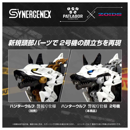 Takara Tomy - Synergenex Sereis - Patlabor X Zoids - Hunter Wolf Patlabor Unit 2