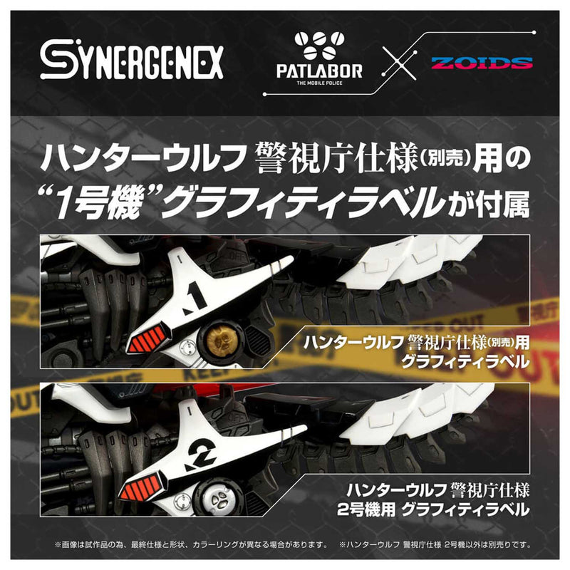 Load image into Gallery viewer, Takara Tomy - Synergenex Sereis - Patlabor X Zoids - Hunter Wolf Patlabor Unit 2
