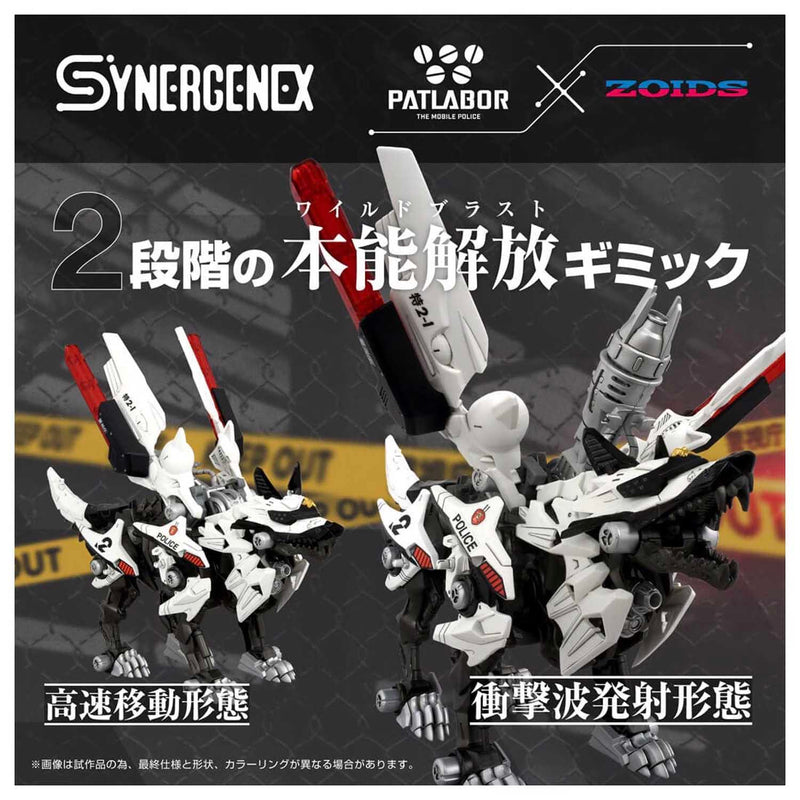 Load image into Gallery viewer, Takara Tomy - Synergenex Sereis - Patlabor X Zoids - Hunter Wolf Patlabor Unit 2
