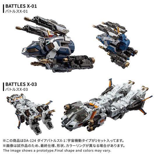 Diaclone Reboot - DA-124 Dia-Battles X-1 Cosmo Maneuver Type