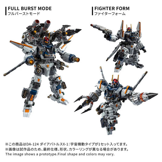 Diaclone Reboot - DA-124 Dia-Battles X-1 Cosmo Maneuver Type