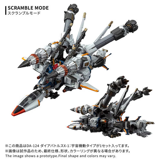 Diaclone Reboot - DA-124 Dia-Battles X-1 Cosmo Maneuver Type