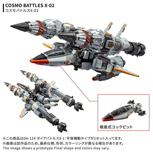 Diaclone Reboot - DA-124 Dia-Battles X-1 Cosmo Maneuver Type