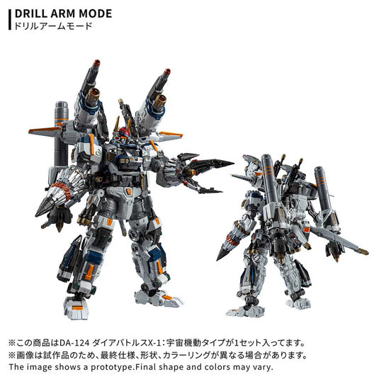 Diaclone Reboot - DA-124 Dia-Battles X-1 Cosmo Maneuver Type