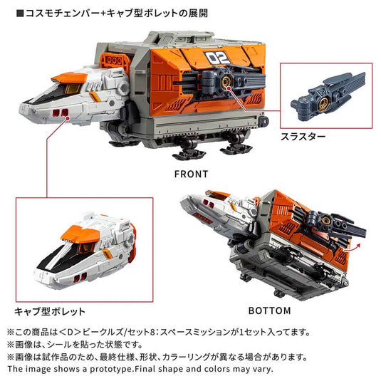Diaclone Reboot - D-08 (D) Vehicles Set 8 (Space Mission)