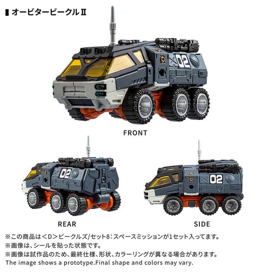 Diaclone Reboot - D-08 (D) Vehicles Set 8 (Space Mission)