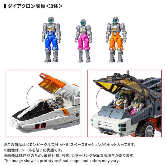 Diaclone Reboot - D-08 (D) Vehicles Set 8 (Space Mission)