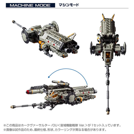 Diaclone Reboot - Tactical Mover - Hawk Versaulter/OU (Cosmo Squadron Version)