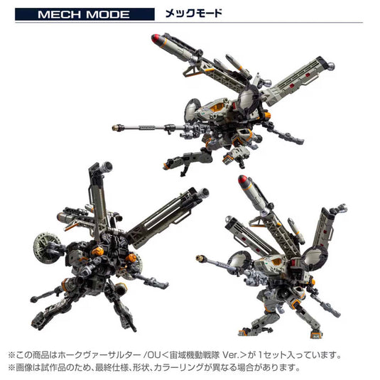 Diaclone Reboot - Tactical Mover - Hawk Versaulter/OU (Cosmo Squadron Version)