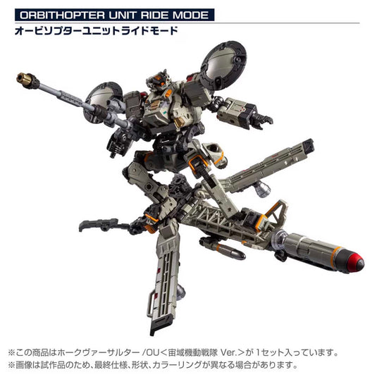 Diaclone Reboot - Tactical Mover - Hawk Versaulter/OU (Cosmo Squadron Version)