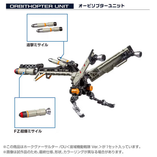 Diaclone Reboot - Tactical Mover - Hawk Versaulter/OU (Cosmo Squadron Version)