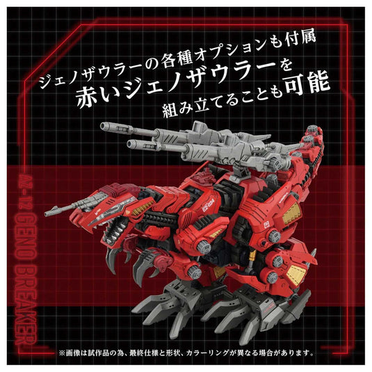 Takara Tomy - Zoids - AZ-12 Geno Breaker