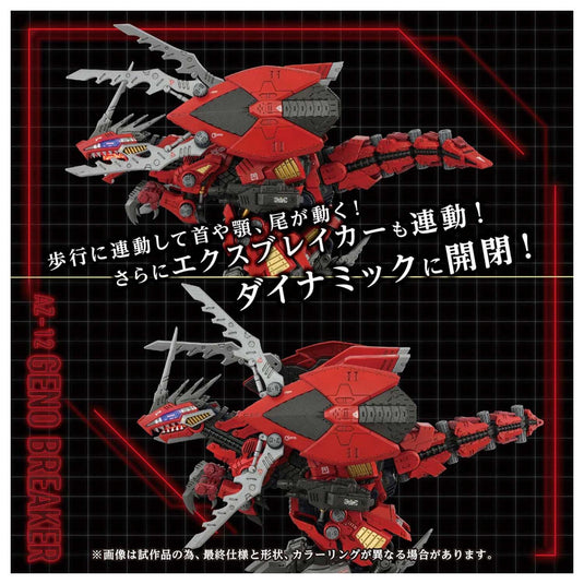 Takara Tomy - Zoids - AZ-12 Geno Breaker