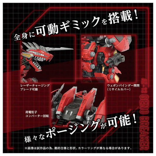 Takara Tomy - Zoids - AZ-12 Geno Breaker