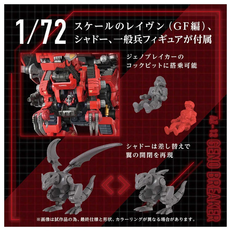 Load image into Gallery viewer, Takara Tomy - Zoids - AZ-12 Geno Breaker
