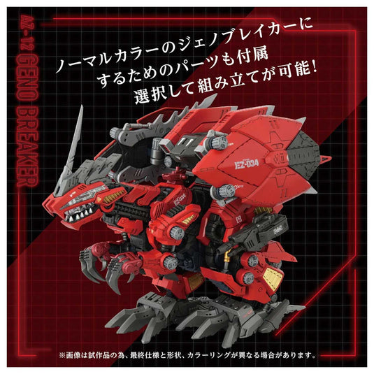 Takara Tomy - Zoids - AZ-12 Geno Breaker