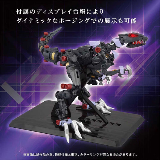 Takara Tomy - Zoids Adamas Machina - AM-Z01EX Berserk Fuhrer (Base Body)
