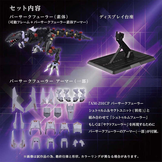 Takara Tomy - Zoids Adamas Machina - AM-Z01EX Berserk Fuhrer (Base Body)
