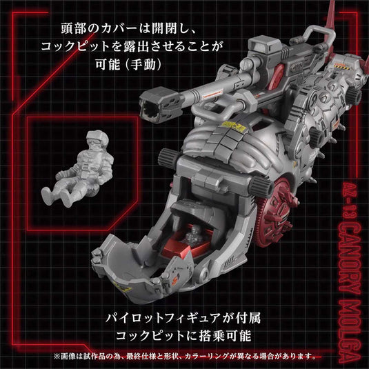 Takara Tomy - Zoids - AZ-13 Canory Molga