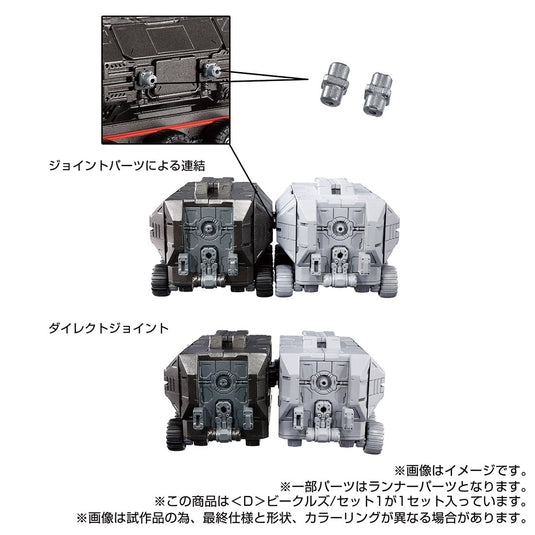 Diaclone Reboot - D-01 (D) Vehicles Set