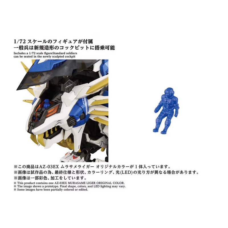 Load image into Gallery viewer, Takara Tomy - Zoids - AZ-03EX Murasame Liger (Original Color)
