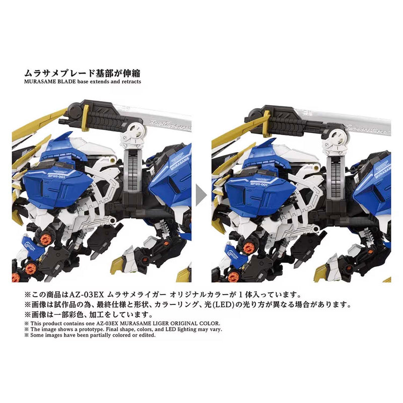 Load image into Gallery viewer, Takara Tomy - Zoids - AZ-03EX Murasame Liger (Original Color)

