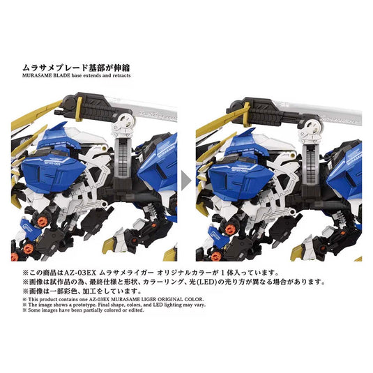 Takara Tomy - Zoids - AZ-03EX Murasame Liger (Original Color