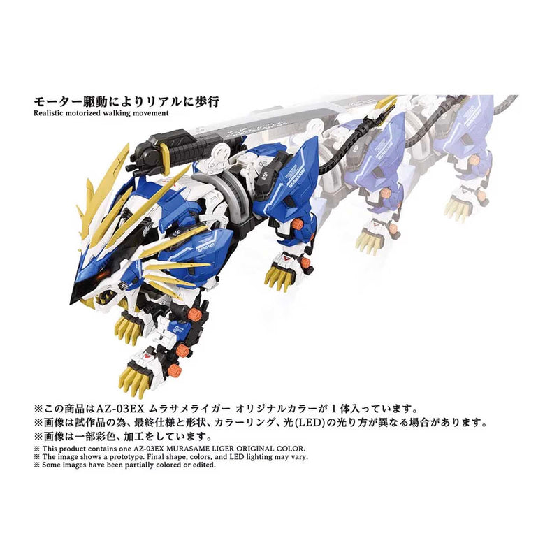 Load image into Gallery viewer, Takara Tomy - Zoids - AZ-03EX Murasame Liger (Original Color)
