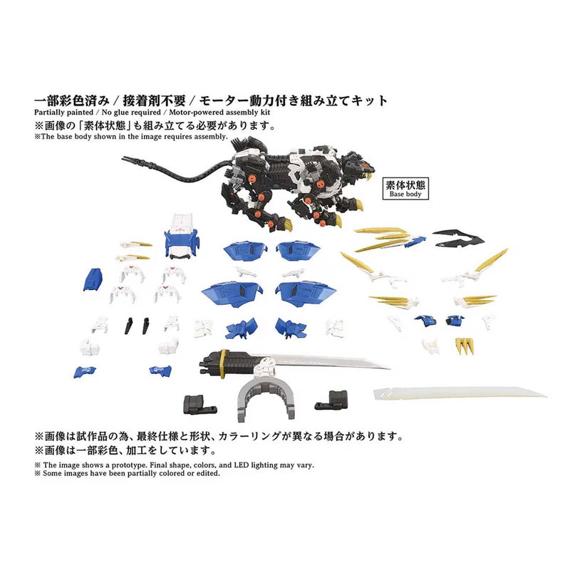 Load image into Gallery viewer, Takara Tomy - Zoids - AZ-03EX Murasame Liger (Original Color)
