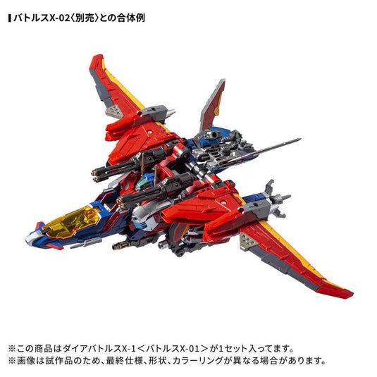 Diaclone Reboot - DA-118 Dia-Battles X-1 (Battles X-02)