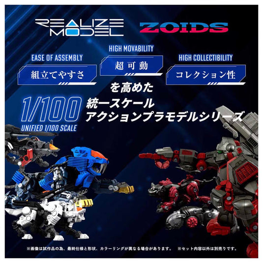 Takara Tomy - Zoids Realize Model - RMZ-013 Shield Liger (Bang Special) 1/100 Scale Model Kit